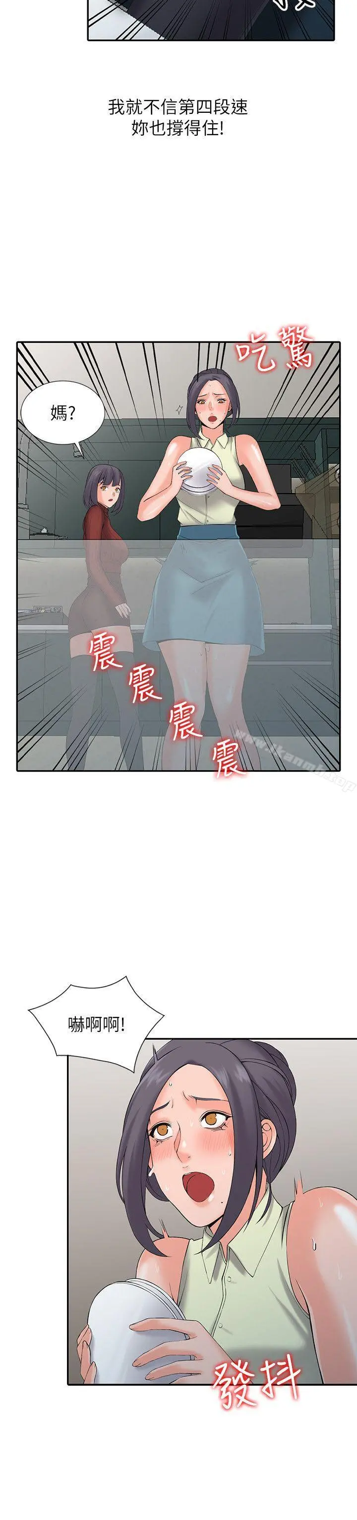 异乡人:意外桃花源 第3话-「低头」认输 第13页
