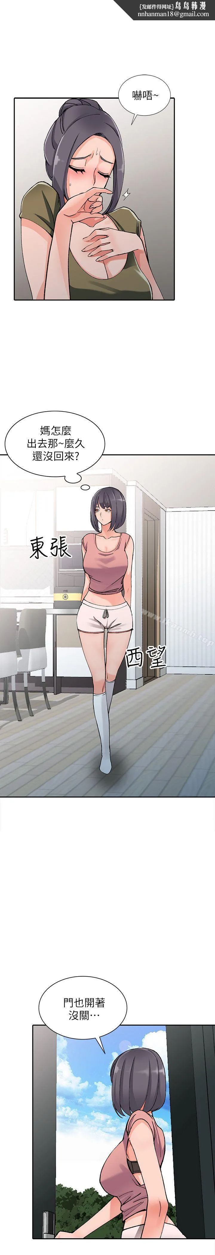 异乡人:意外桃花源 第12话-觊觎芝穗的里长 第1页