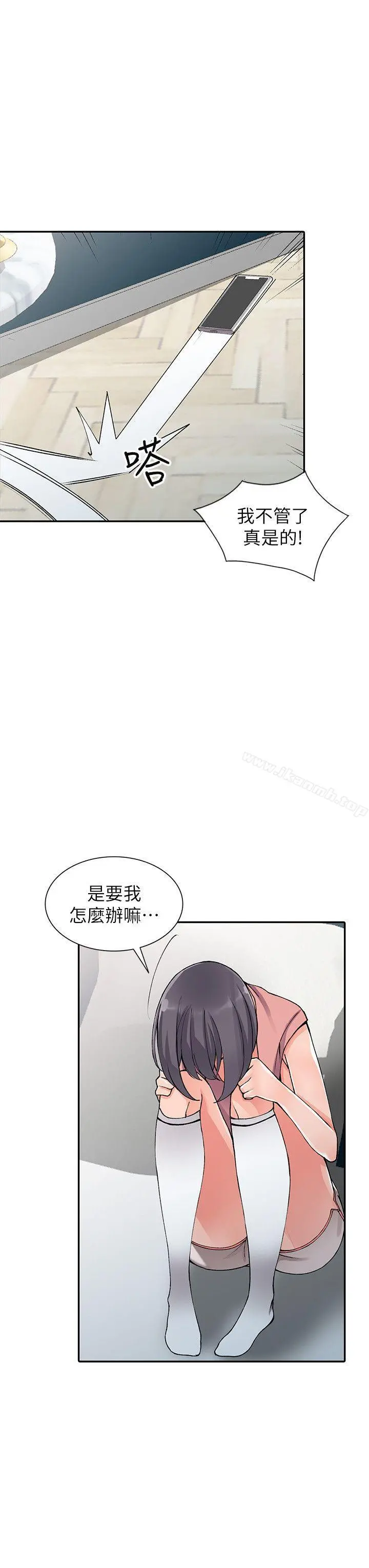 异乡人:意外桃花源 第12话-觊觎芝穗的里长 第23页