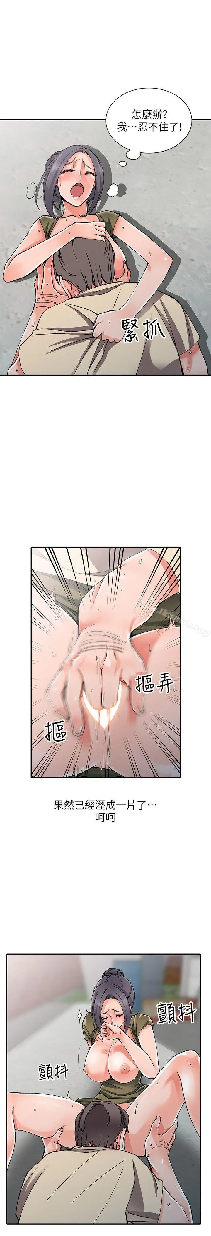 异乡人:意外桃花源 第12话-觊觎芝穗的里长 第10页