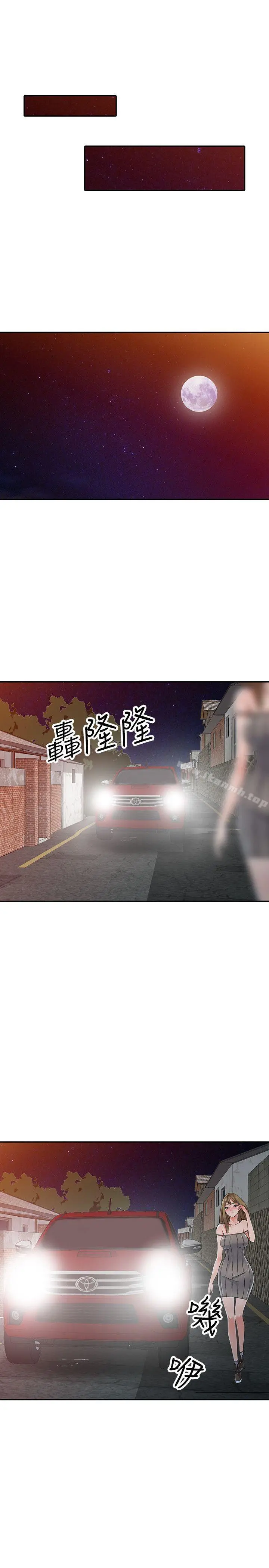 异乡人:意外桃花源 第24话-里长旺盛的占有慾 第8页
