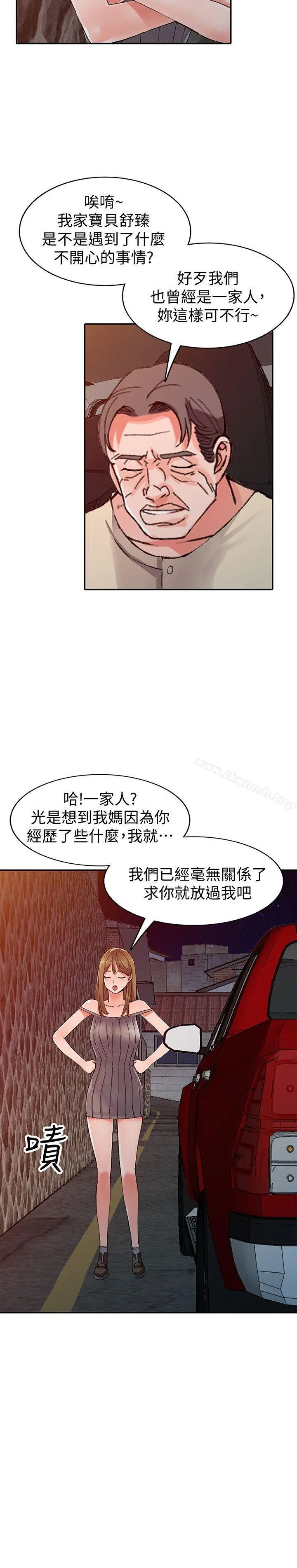 异乡人:意外桃花源 第24话-里长旺盛的占有慾 第11页