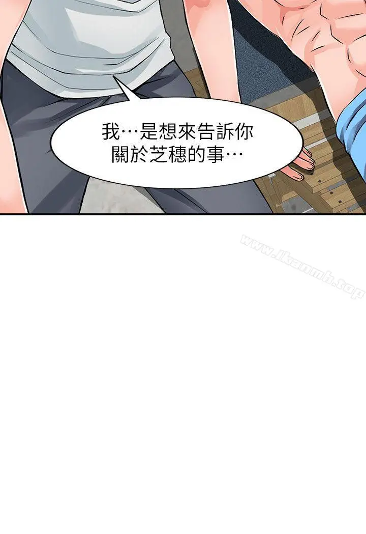异乡人:意外桃花源 第24话-里长旺盛的占有慾 第29页