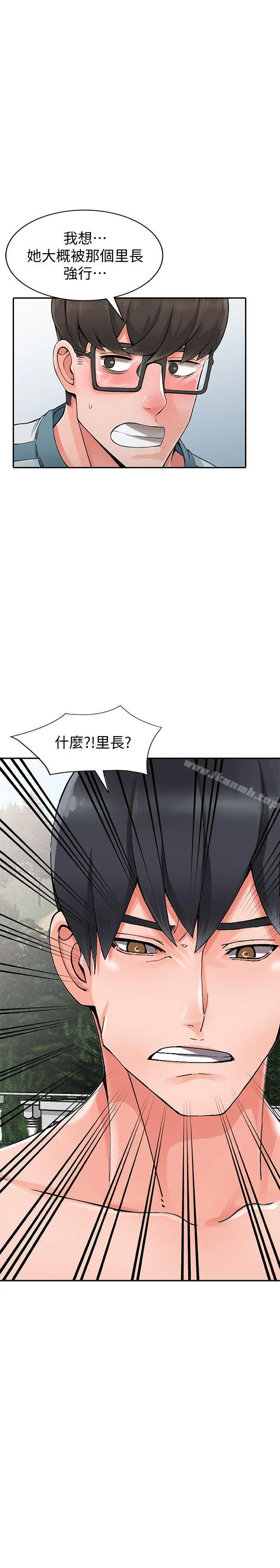 异乡人:意外桃花源 第24话-里长旺盛的占有慾 第31页