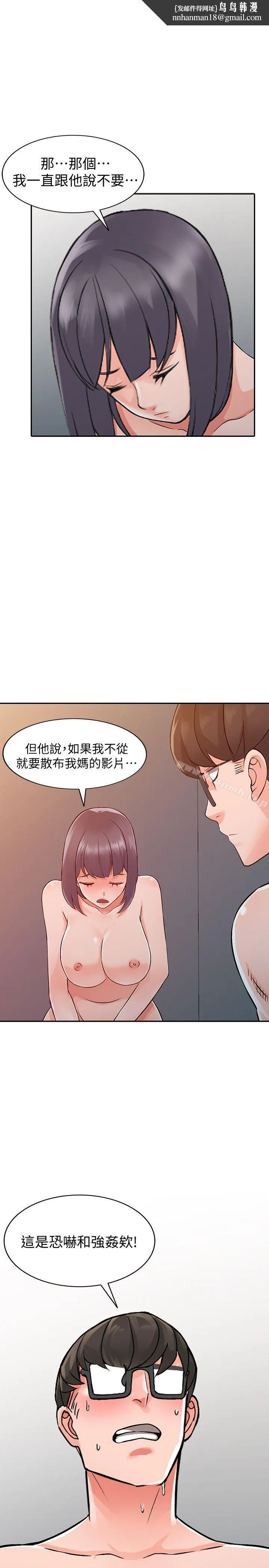异乡人:意外桃花源 第24话-里长旺盛的占有慾 第1页