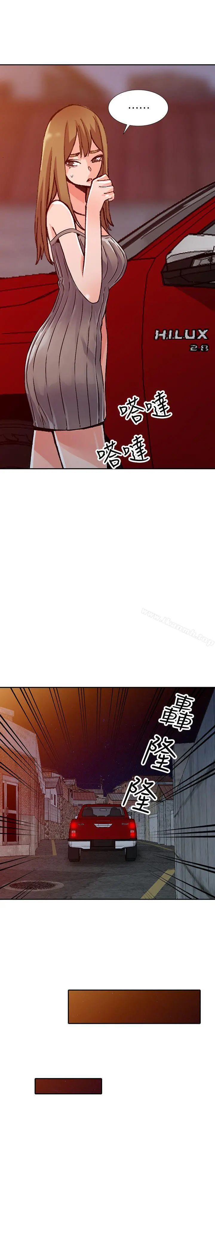 异乡人:意外桃花源 第24话-里长旺盛的占有慾 第13页