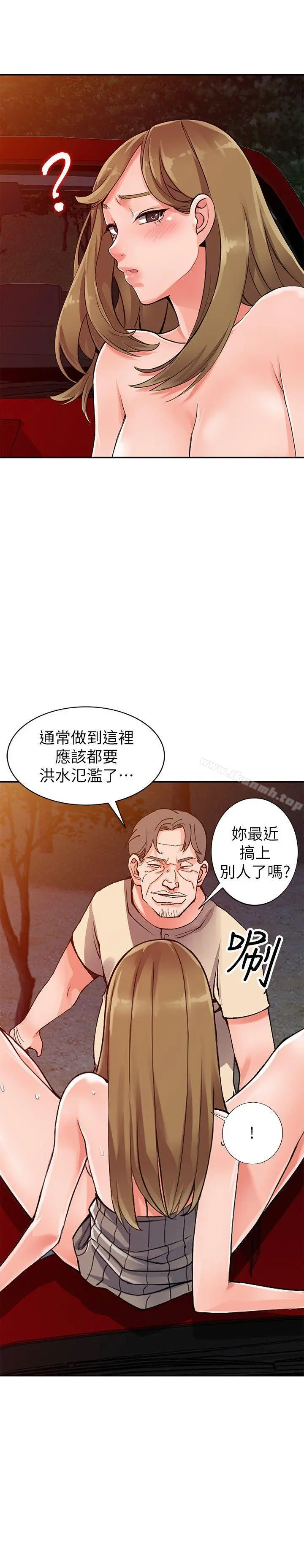 异乡人:意外桃花源 第24话-里长旺盛的占有慾 第19页