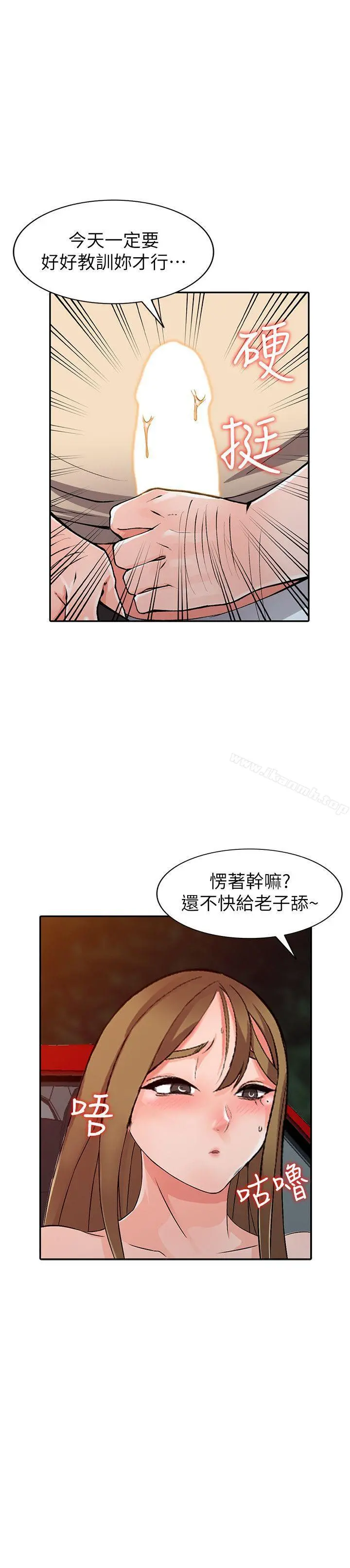 异乡人:意外桃花源 第24话-里长旺盛的占有慾 第23页