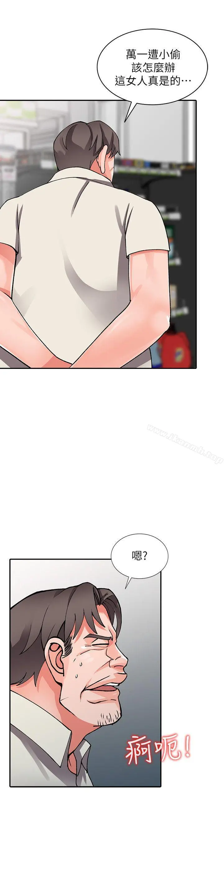 异乡人:意外桃花源 第16话-帮忙洩慾的秘书 第13页