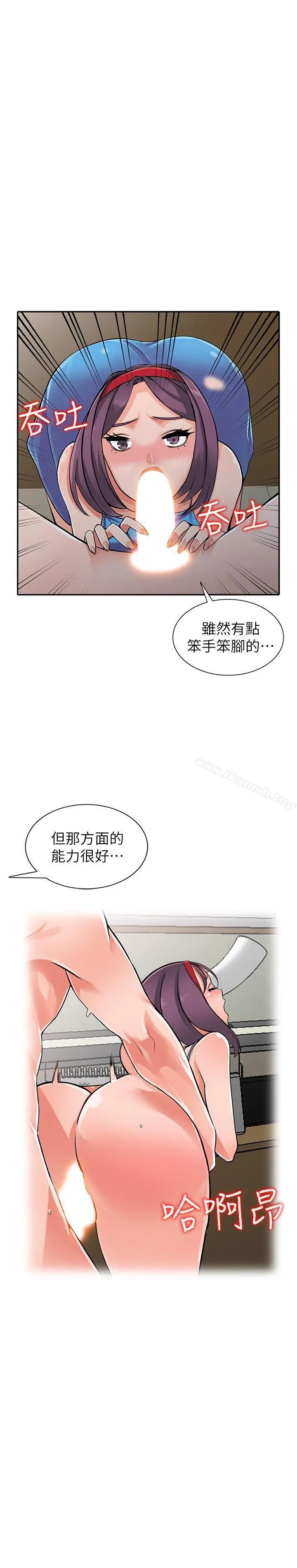 异乡人:意外桃花源 第16话-帮忙洩慾的秘书 第25页