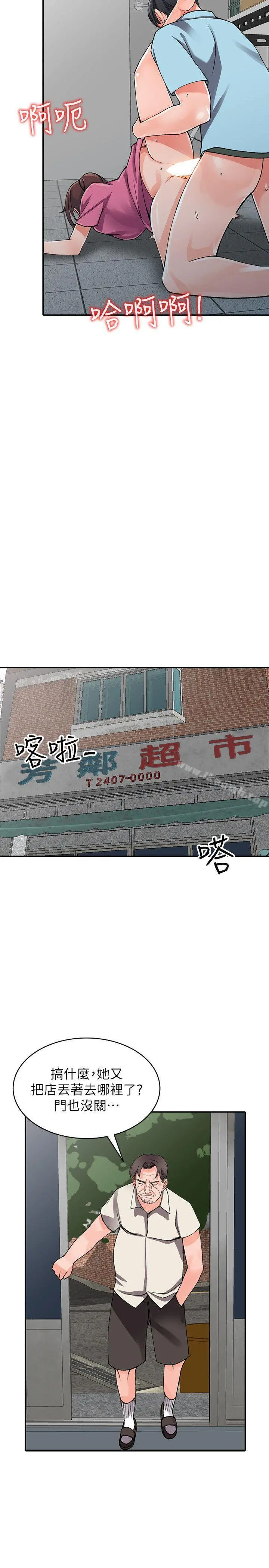 异乡人:意外桃花源 第16话-帮忙洩慾的秘书 第12页