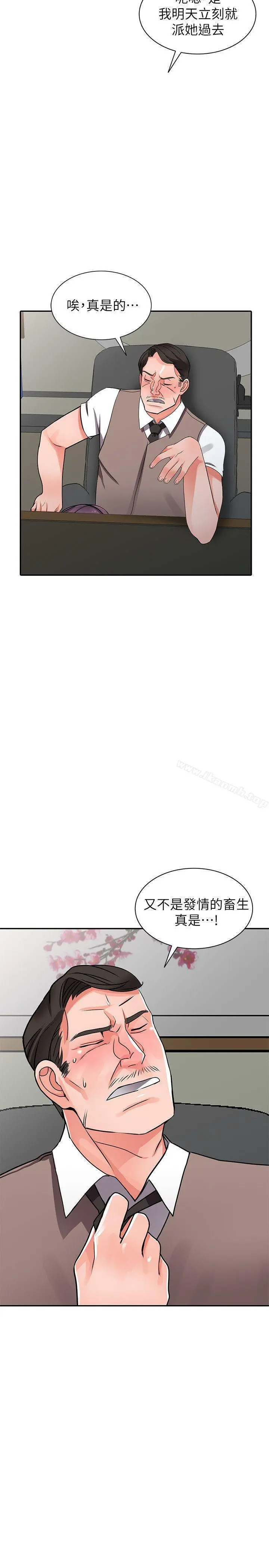 异乡人:意外桃花源 第16话-帮忙洩慾的秘书 第27页