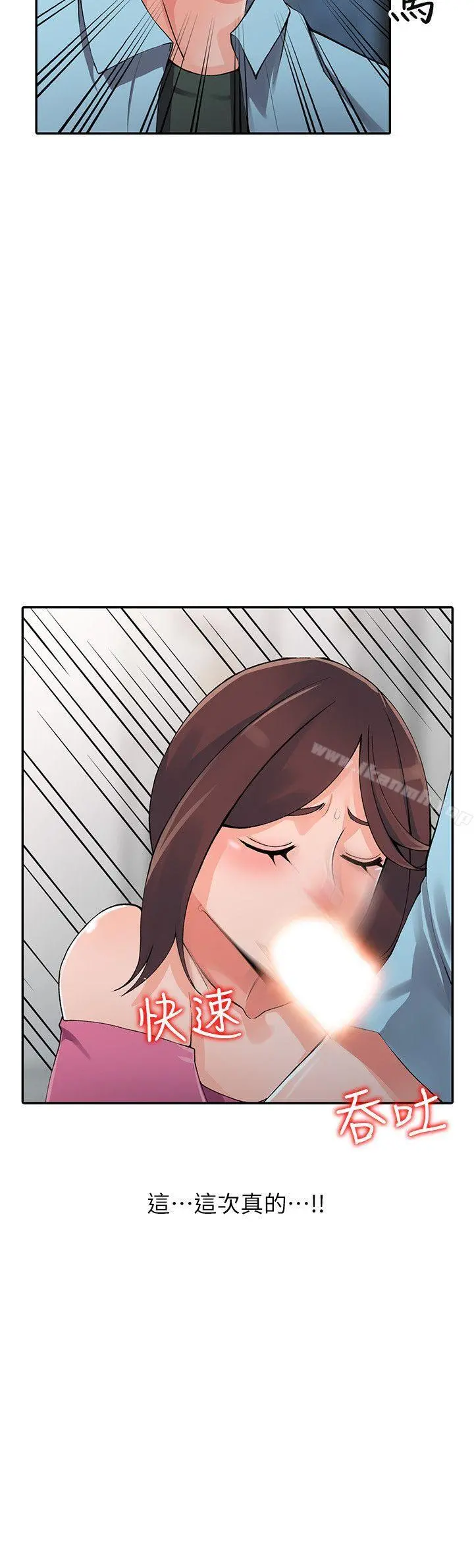 异乡人:意外桃花源 第16话-帮忙洩慾的秘书 第5页