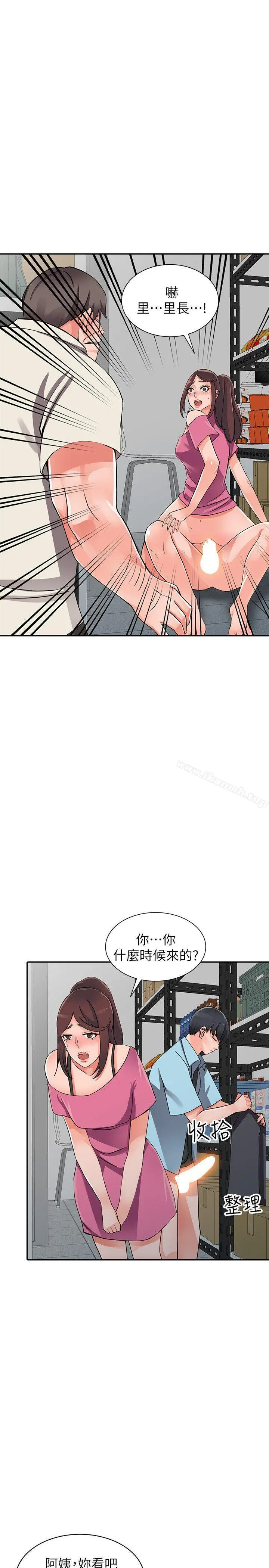异乡人:意外桃花源 第16话-帮忙洩慾的秘书 第19页