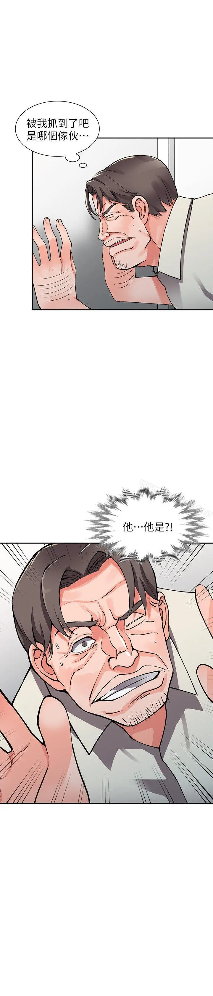异乡人:意外桃花源 第16话-帮忙洩慾的秘书 第15页