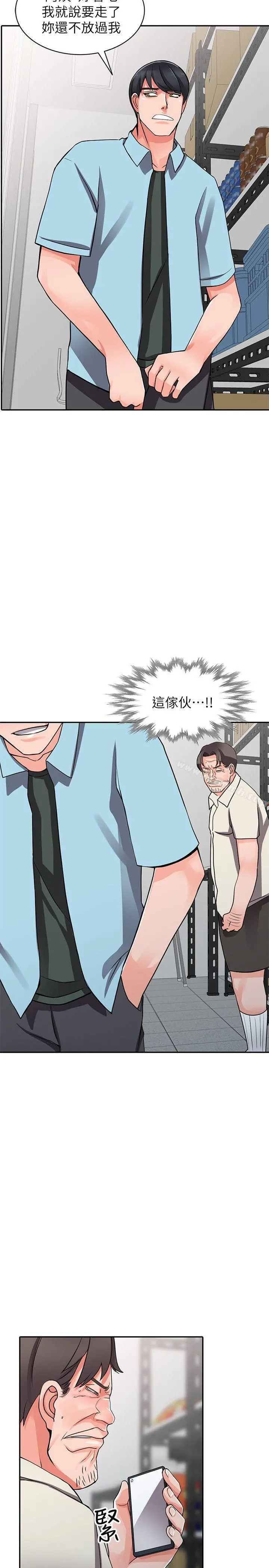 异乡人:意外桃花源 第16话-帮忙洩慾的秘书 第20页