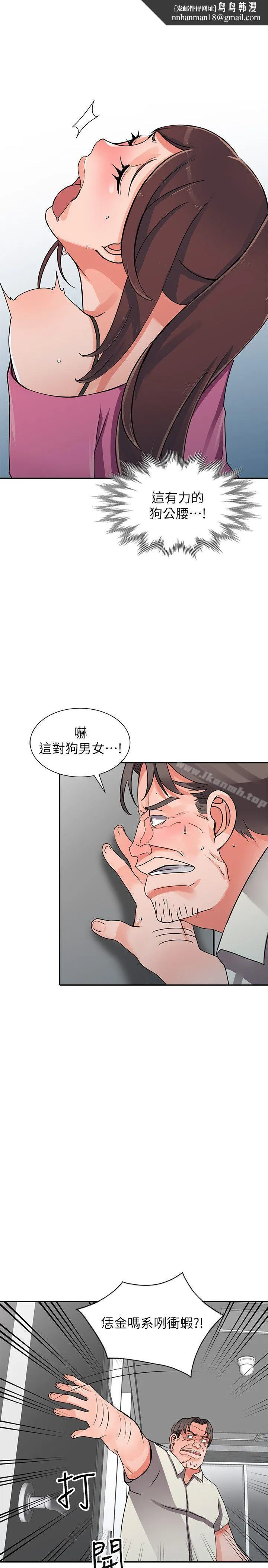 异乡人:意外桃花源 第16话-帮忙洩慾的秘书 第17页