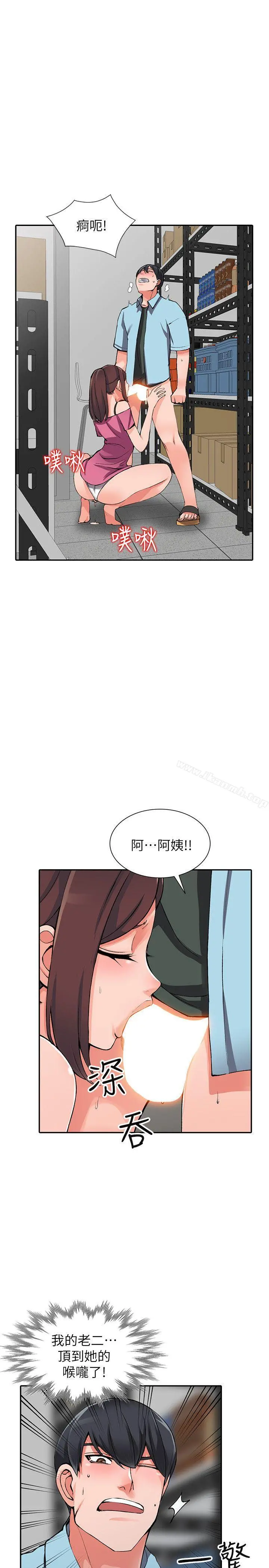 异乡人:意外桃花源 第16话-帮忙洩慾的秘书 第4页