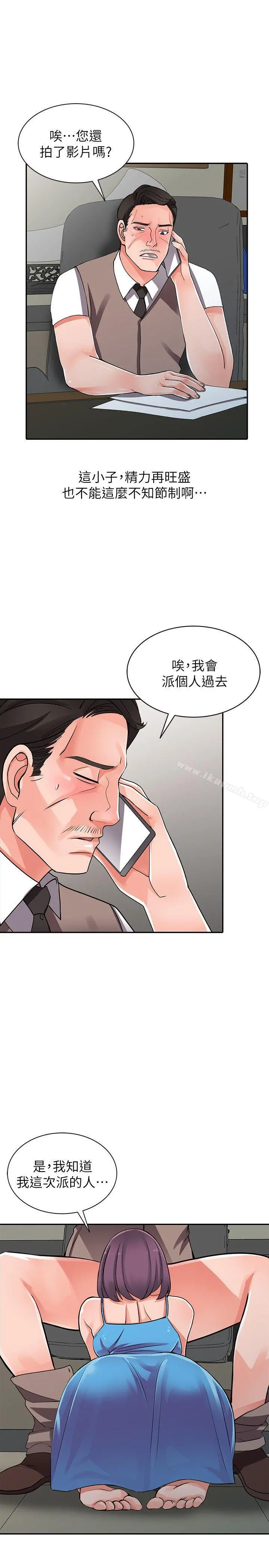 异乡人:意外桃花源 第16话-帮忙洩慾的秘书 第24页