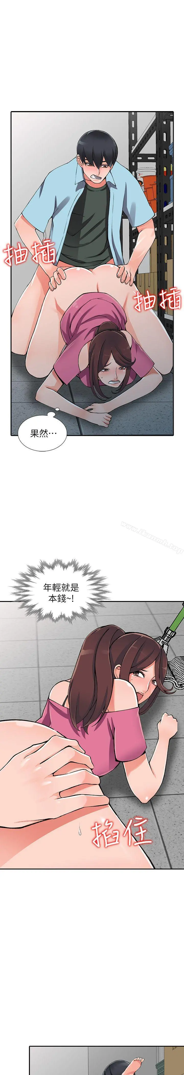 异乡人:意外桃花源 第16话-帮忙洩慾的秘书 第11页