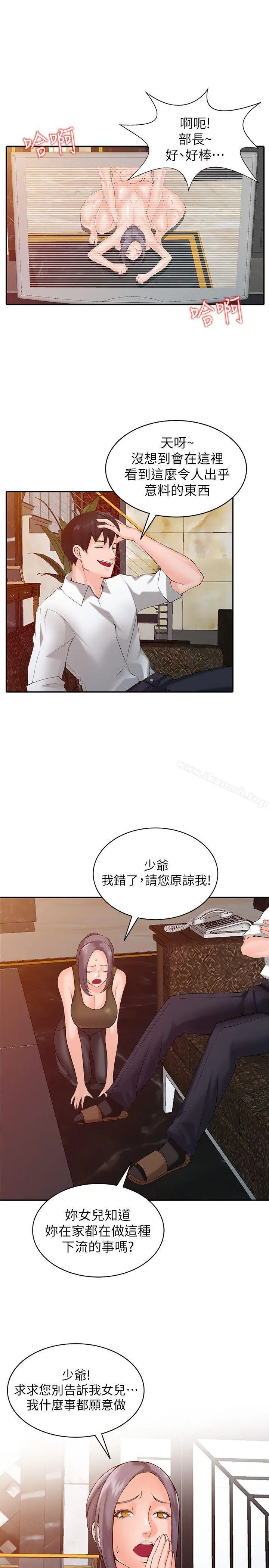 异乡人:意外桃花源 第1话-大企业继承人，朱恆燮 第25页