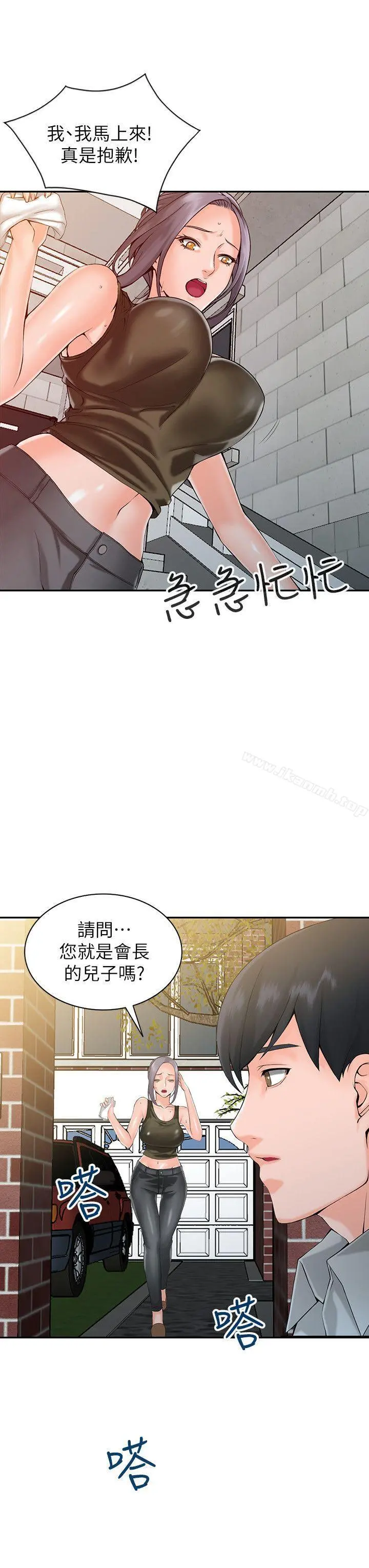 异乡人:意外桃花源 第1话-大企业继承人，朱恆燮 第20页