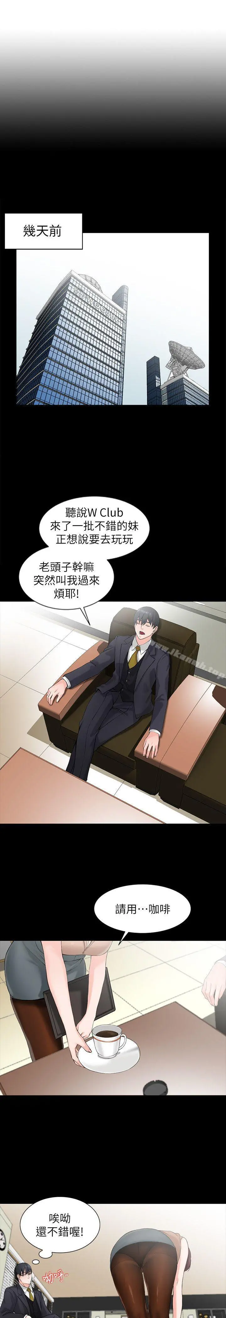 异乡人:意外桃花源 第1话-大企业继承人，朱恆燮 第8页