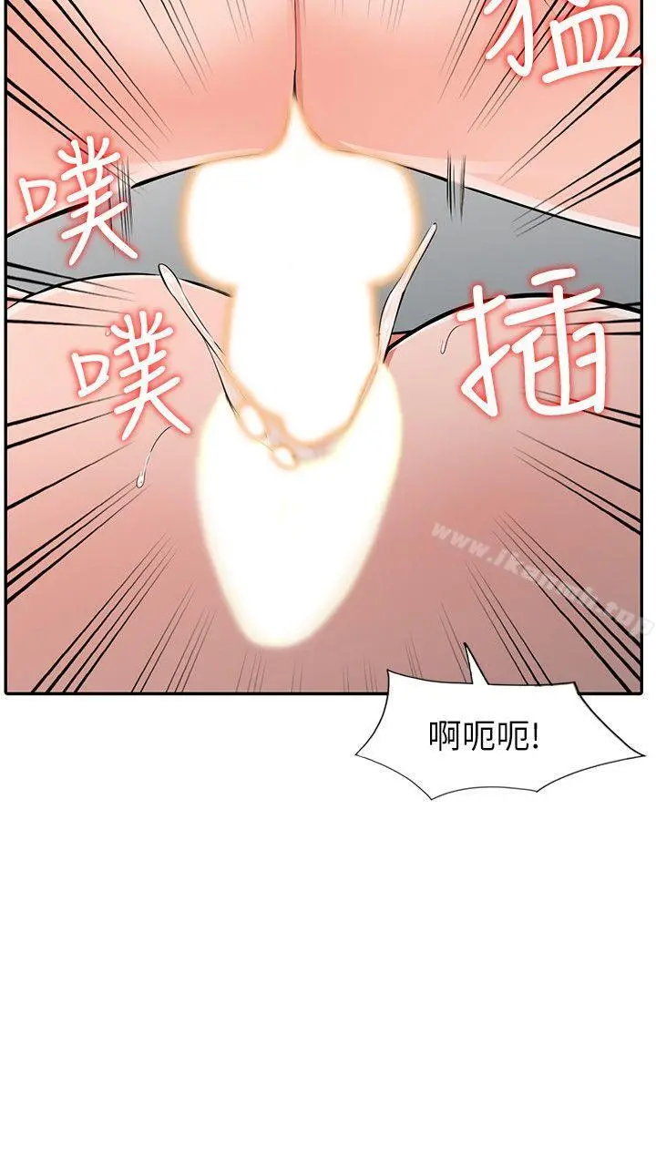 异乡人:意外桃花源 第23话-我就让妳如愿以偿 第21页