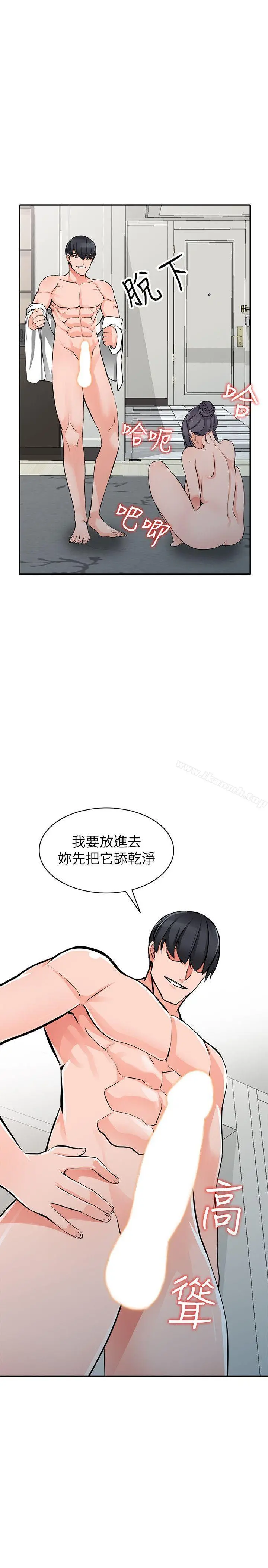 异乡人:意外桃花源 第23话-我就让妳如愿以偿 第16页