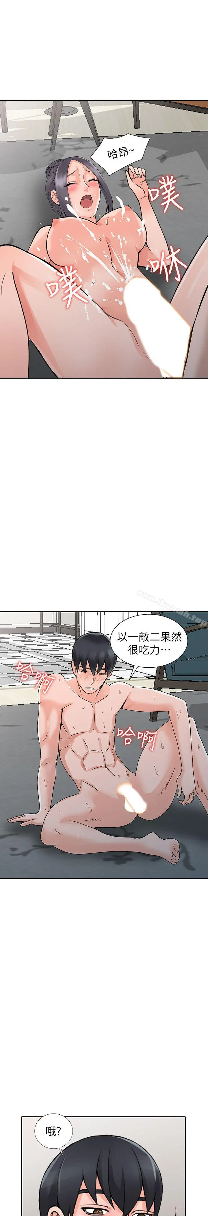 异乡人:意外桃花源 第23话-我就让妳如愿以偿 第24页