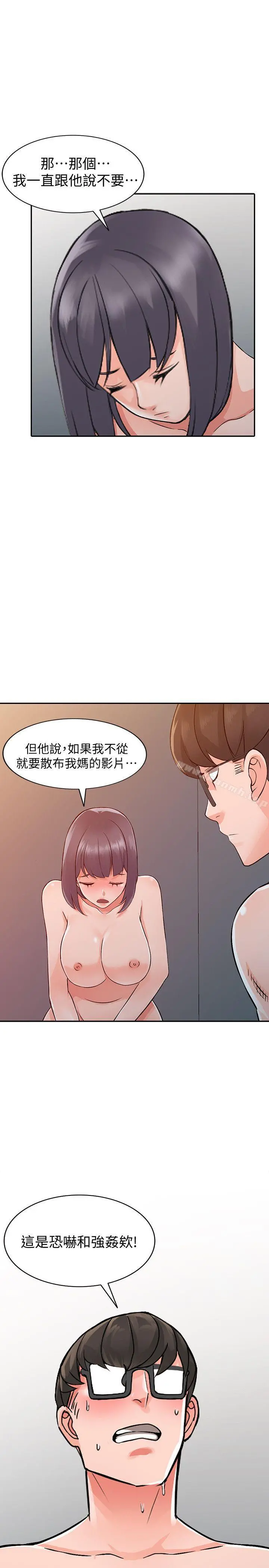 异乡人:意外桃花源 第23话-我就让妳如愿以偿 第30页