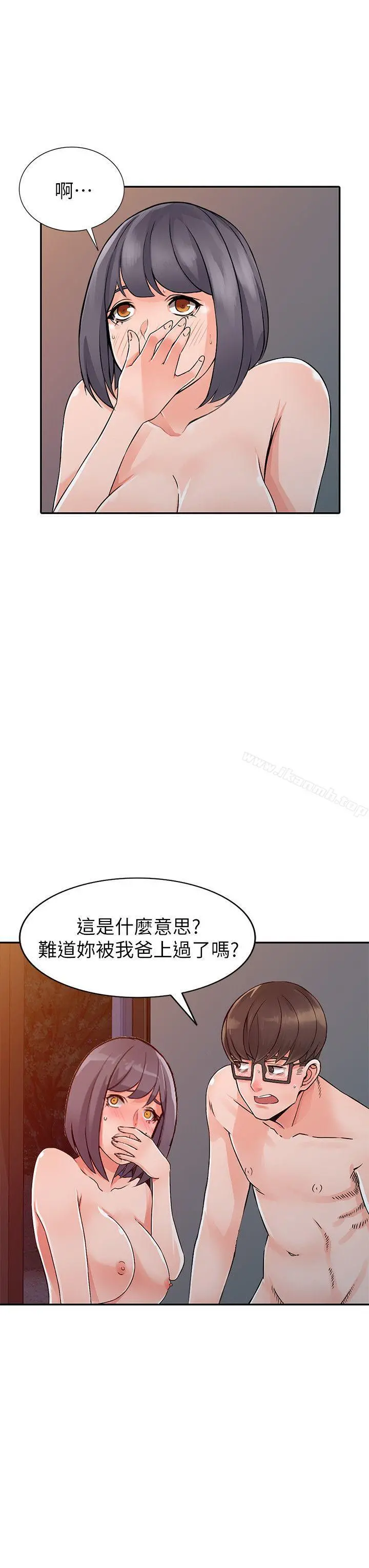 异乡人:意外桃花源 第23话-我就让妳如愿以偿 第29页