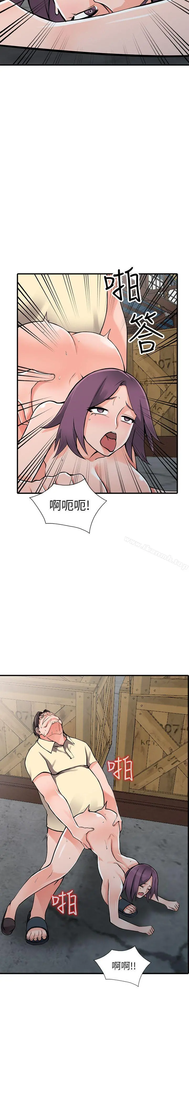 异乡人:意外桃花源 第19话-管家隐藏的慾望 第6页