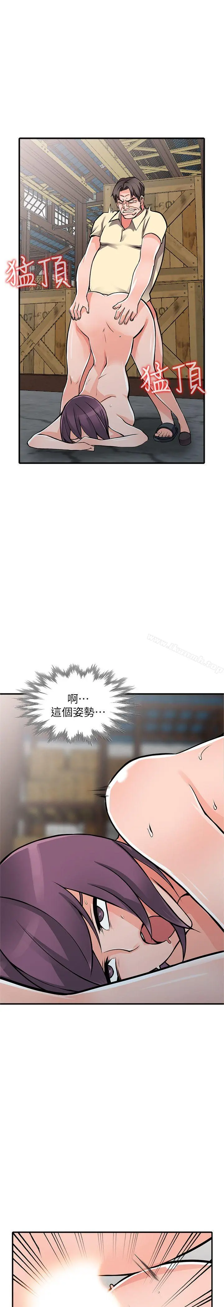 异乡人:意外桃花源 第19话-管家隐藏的慾望 第11页