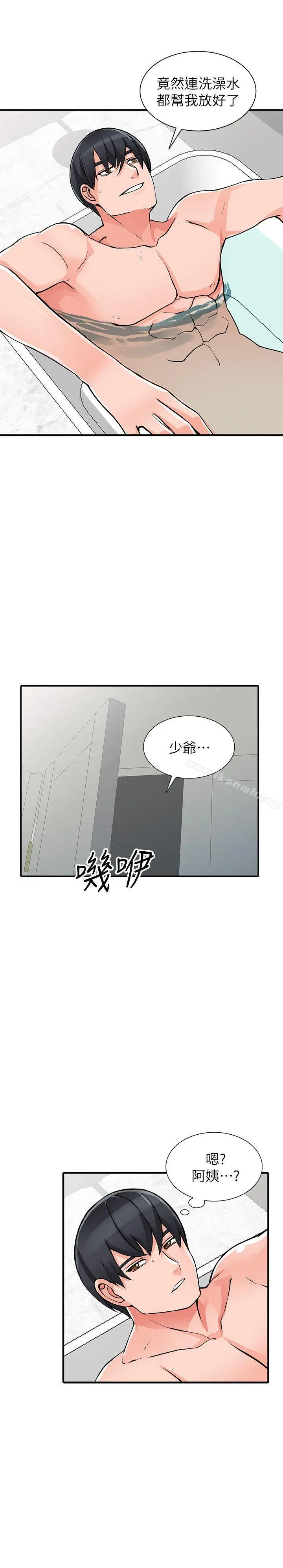异乡人:意外桃花源 第19话-管家隐藏的慾望 第21页