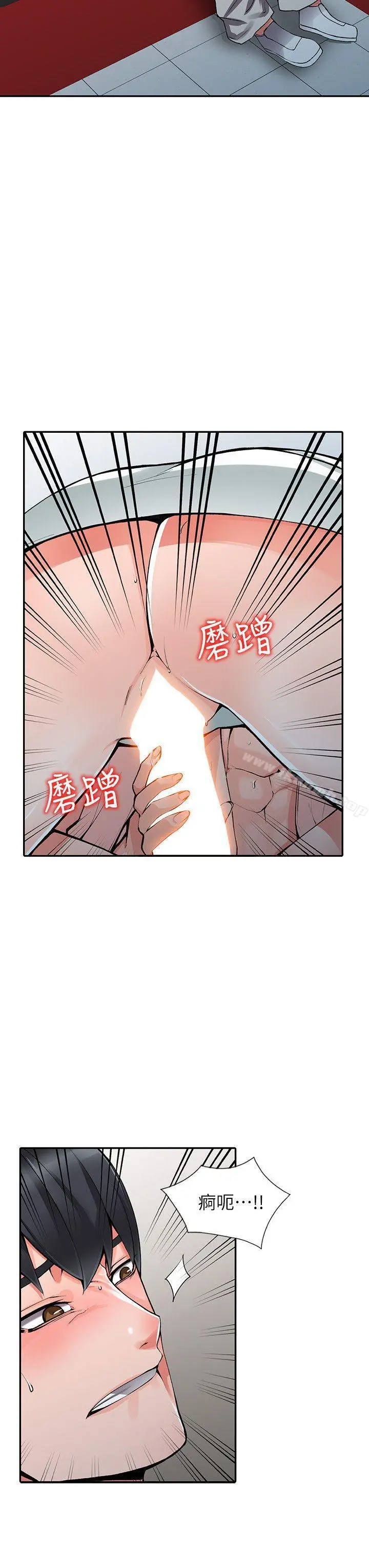 异乡人:意外桃花源 第14话-知道秘密的方法 第9页