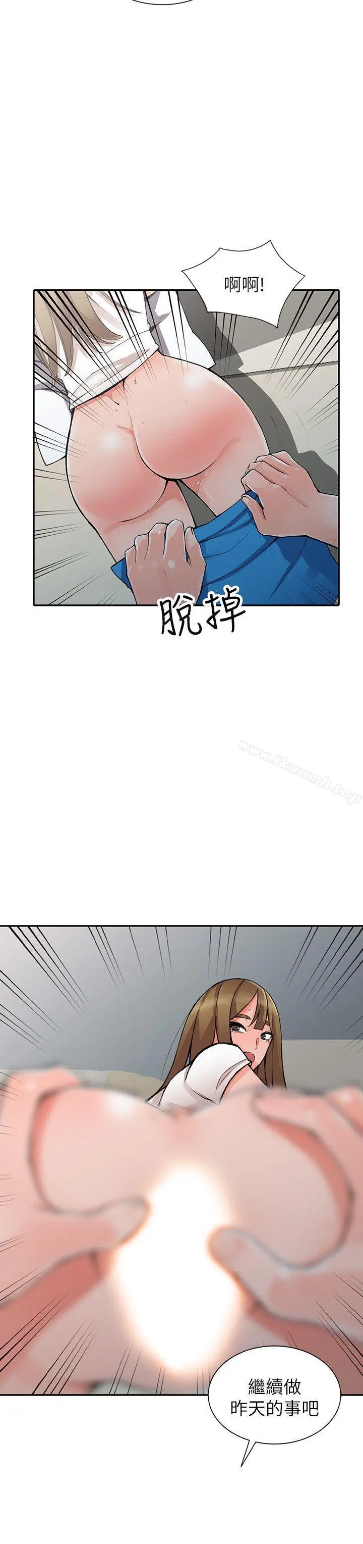 异乡人:意外桃花源 第14话-知道秘密的方法 第19页
