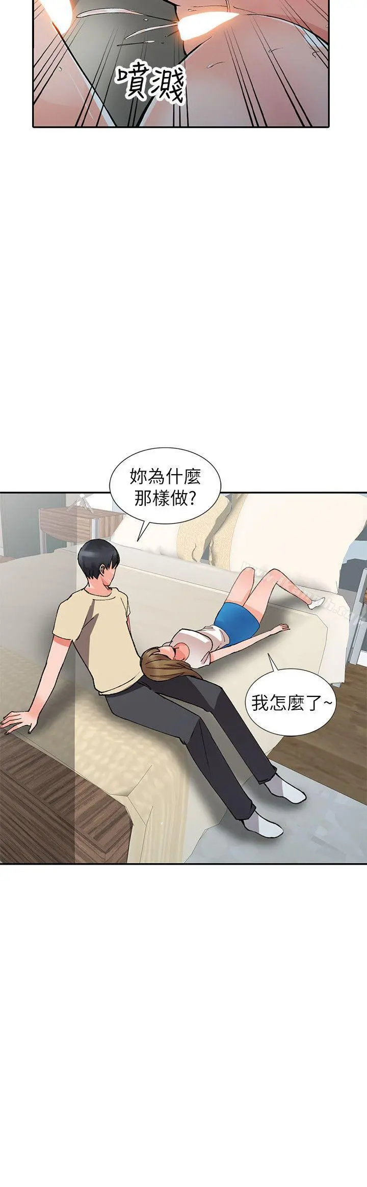 异乡人:意外桃花源 第14话-知道秘密的方法 第25页