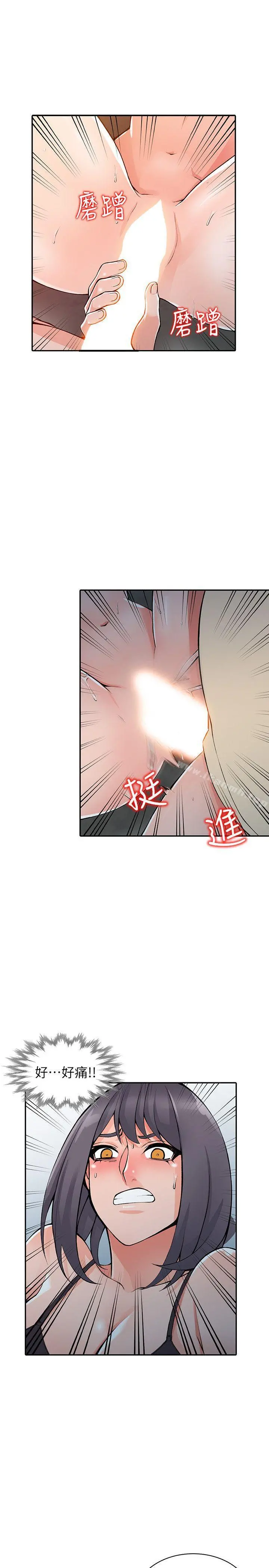 异乡人:意外桃花源 第13话-各取所需 第20页