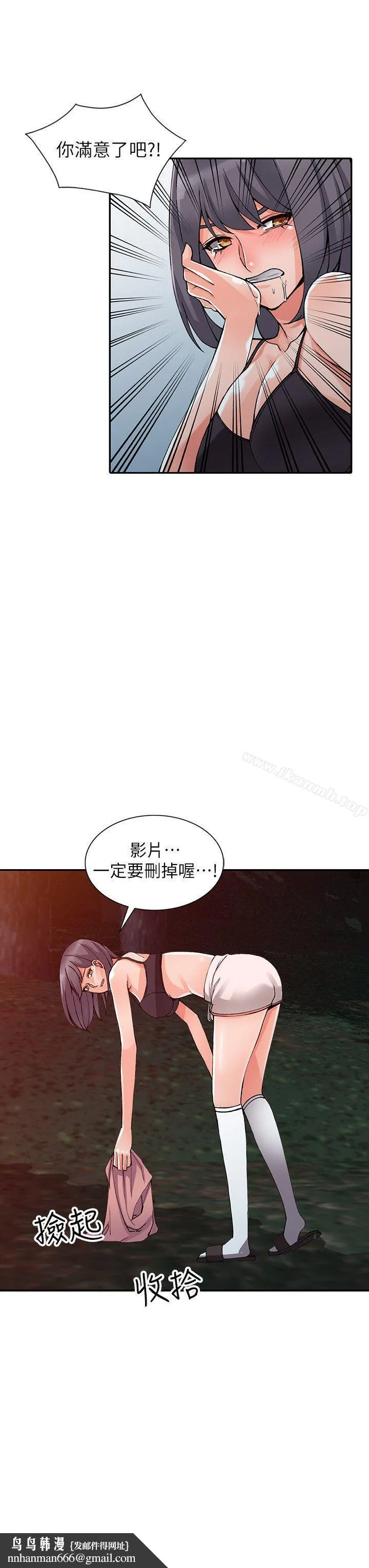 异乡人:意外桃花源 第13话-各取所需 第15页