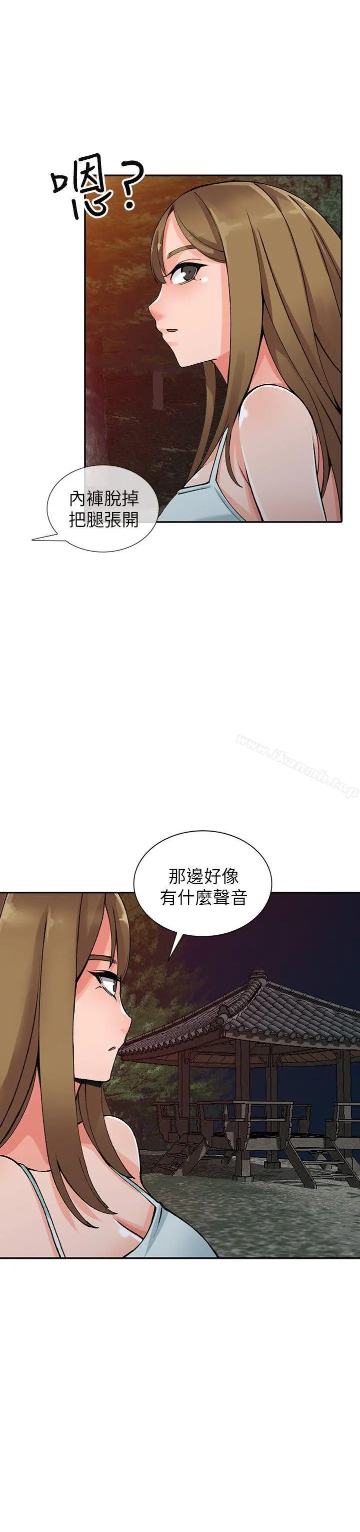异乡人:意外桃花源 第13话-各取所需 第23页