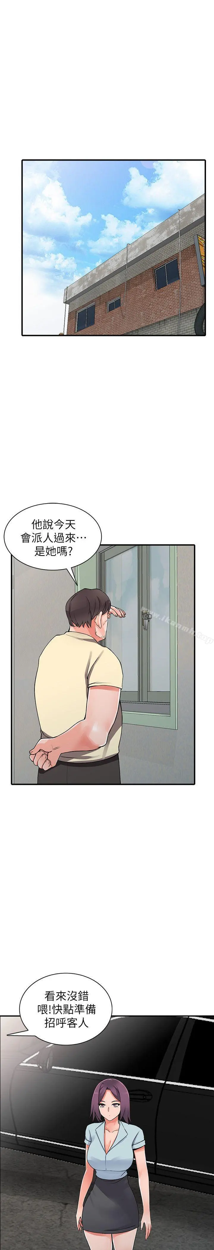 异乡人:意外桃花源 第17话-真无聊，用妳来打发时间吧! 第29页