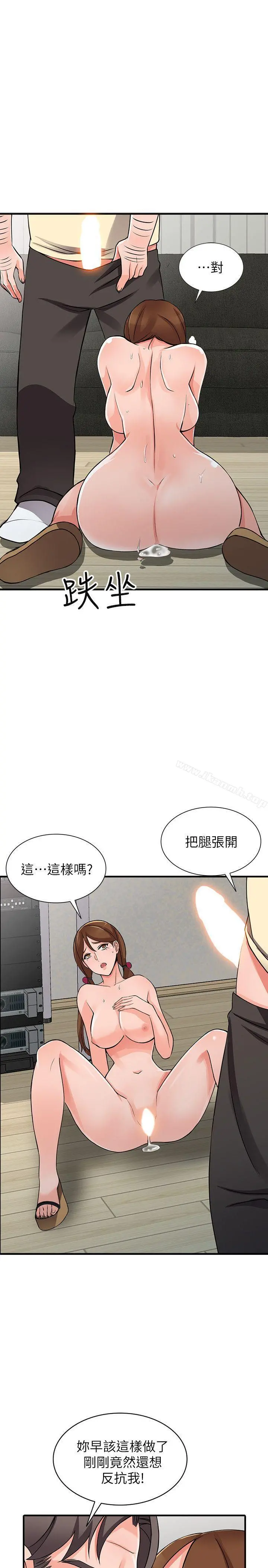 异乡人:意外桃花源 第17话-真无聊，用妳来打发时间吧! 第17页