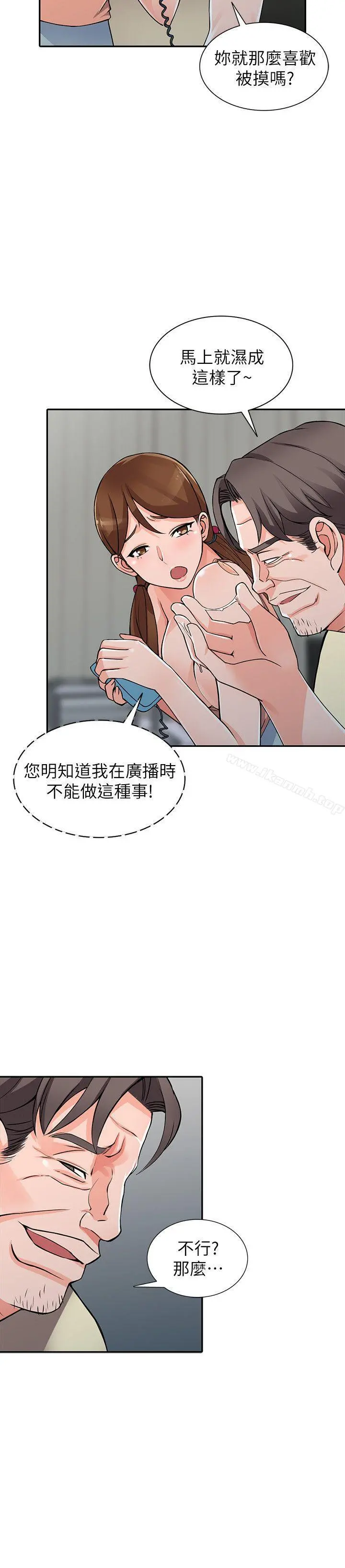 异乡人:意外桃花源 第17话-真无聊，用妳来打发时间吧! 第10页