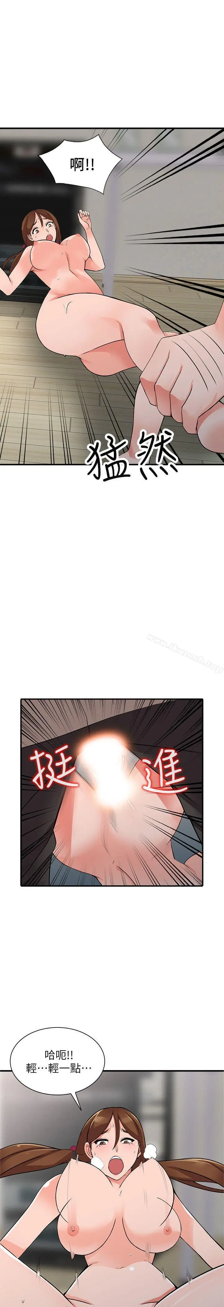 异乡人:意外桃花源 第17话-真无聊，用妳来打发时间吧! 第23页