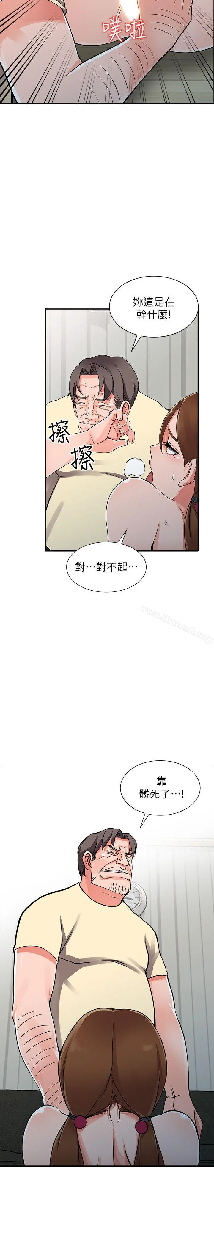 异乡人:意外桃花源 第17话-真无聊，用妳来打发时间吧! 第21页