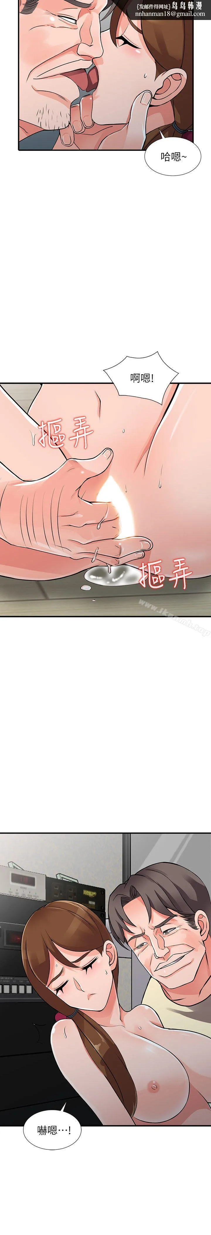 异乡人:意外桃花源 第17话-真无聊，用妳来打发时间吧! 第18页