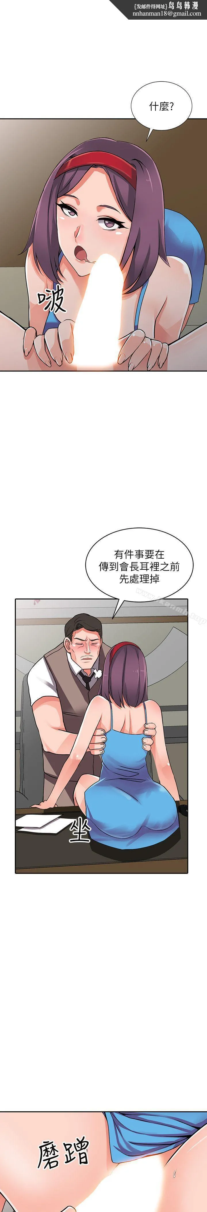 异乡人:意外桃花源 第17话-真无聊，用妳来打发时间吧! 第1页
