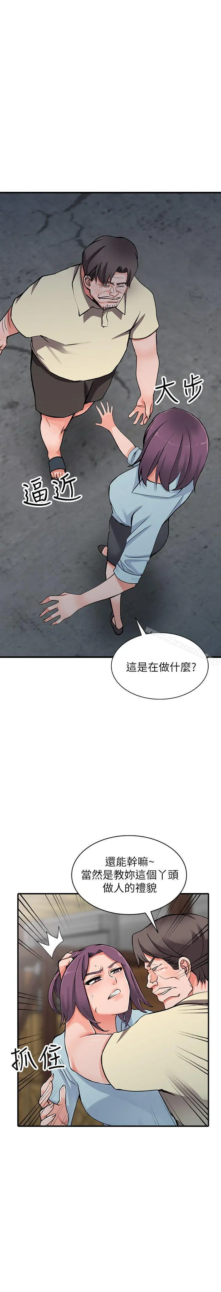 异乡人:意外桃花源 第18话-被里长蹂躏的秘书 第15页
