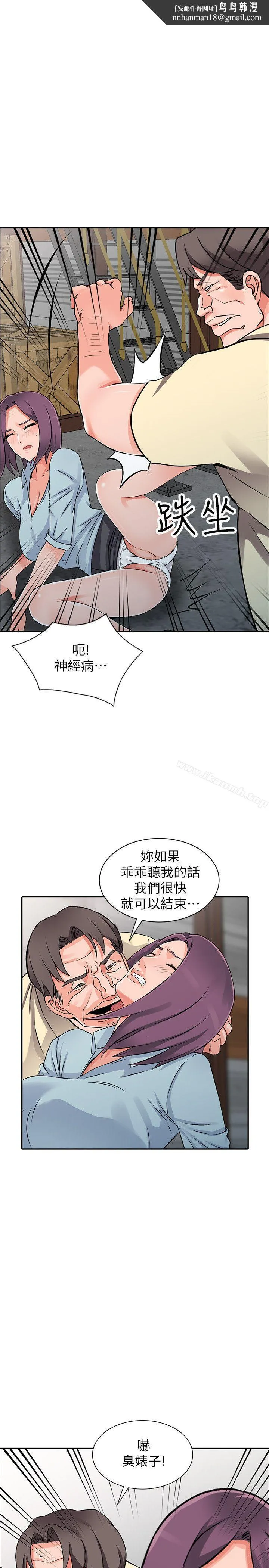 异乡人:意外桃花源 第18话-被里长蹂躏的秘书 第17页